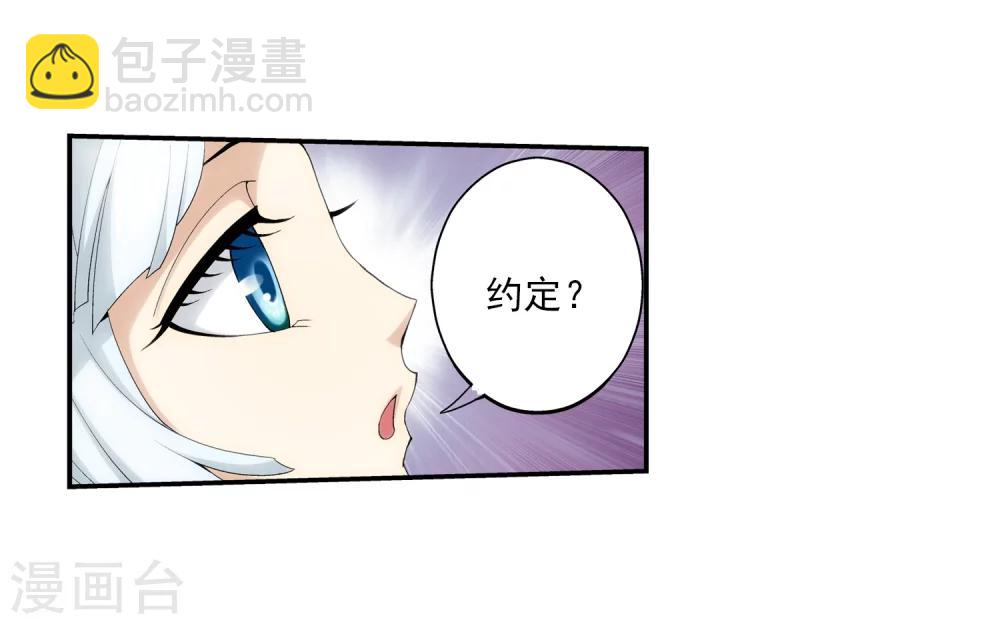 第33话 英雄救美23
