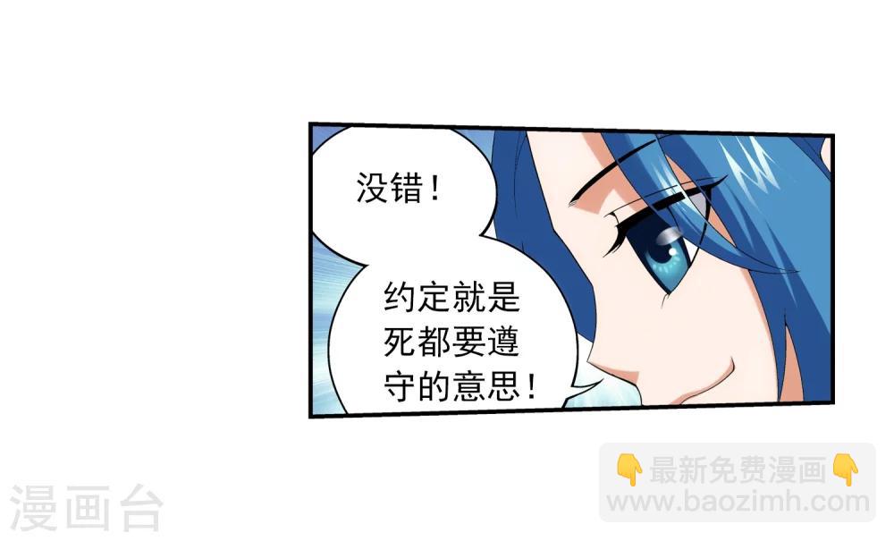 第33话 英雄救美24
