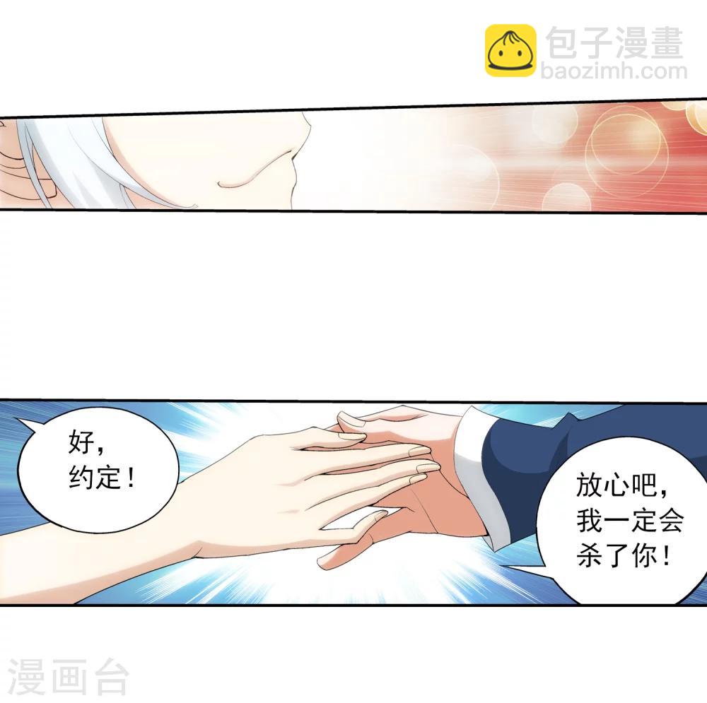 第33话 英雄救美25