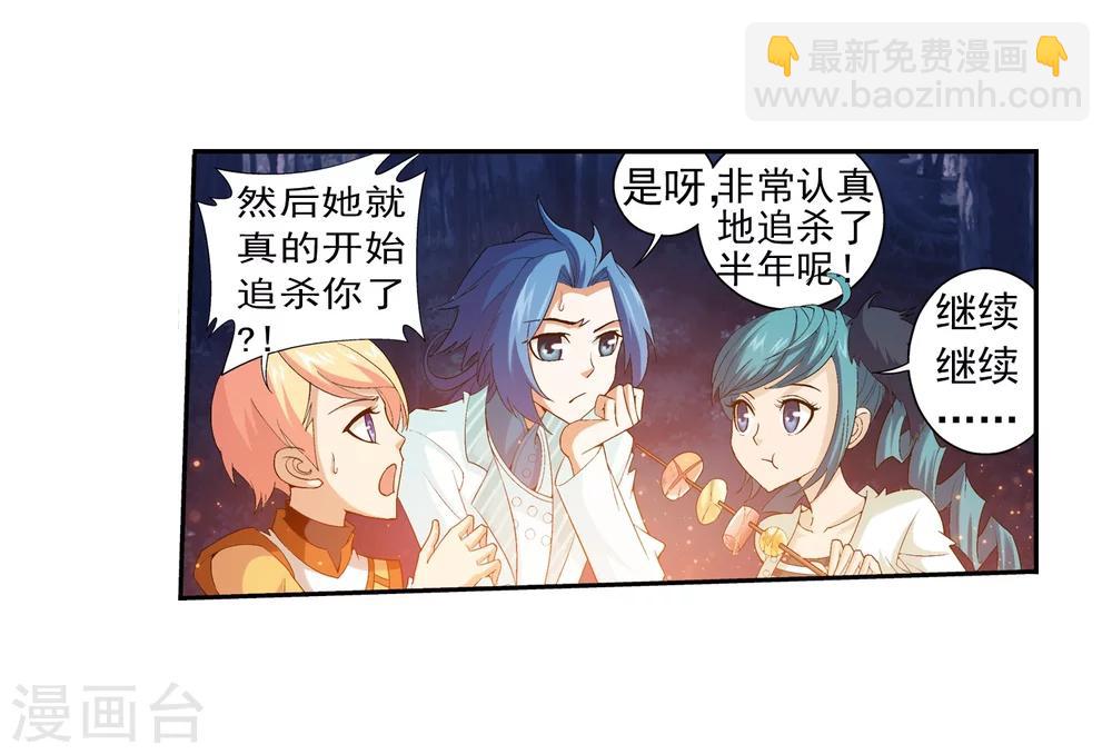 第33话 英雄救美27