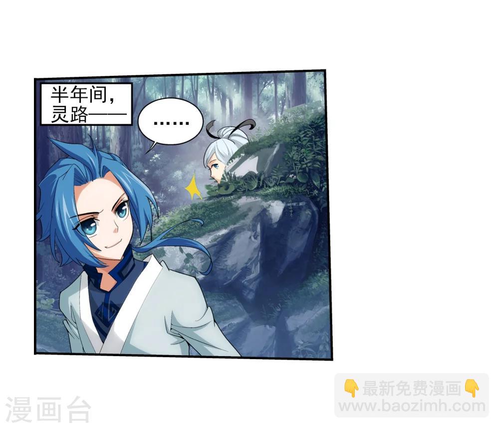 第33话 英雄救美28