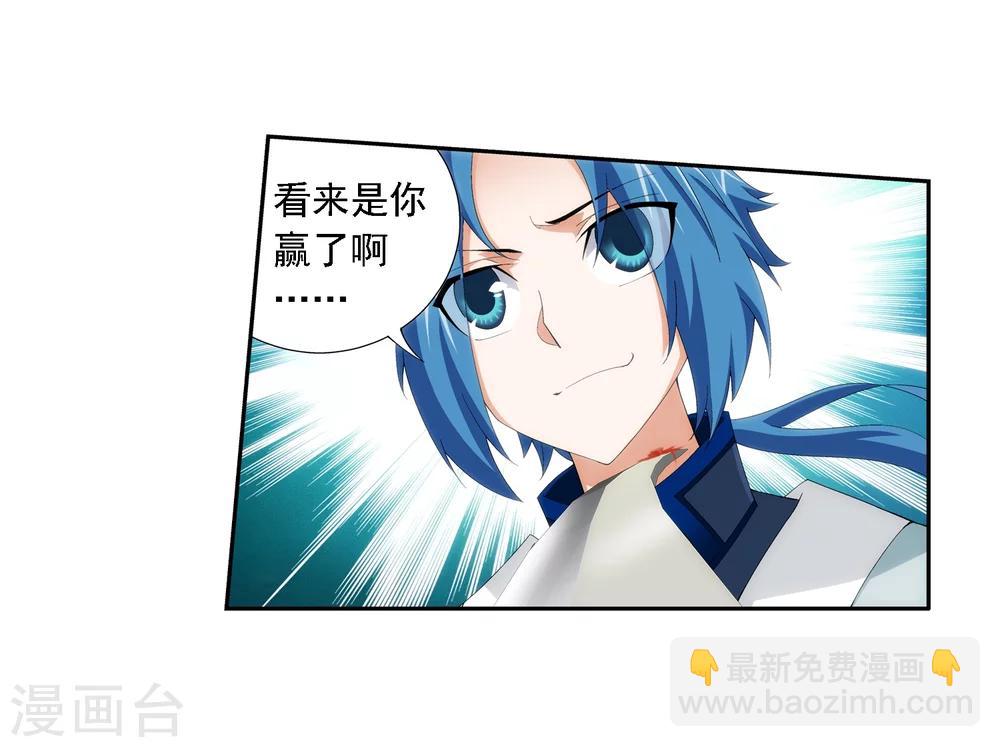 第33话 英雄救美36