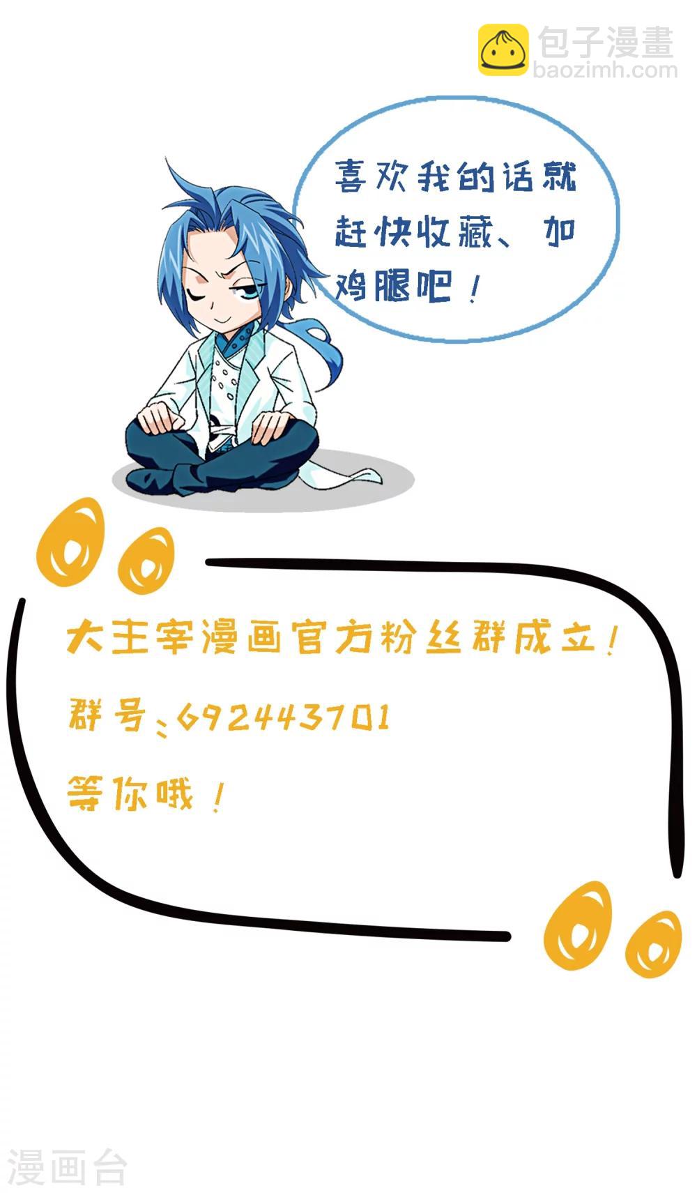 第33话 英雄救美37