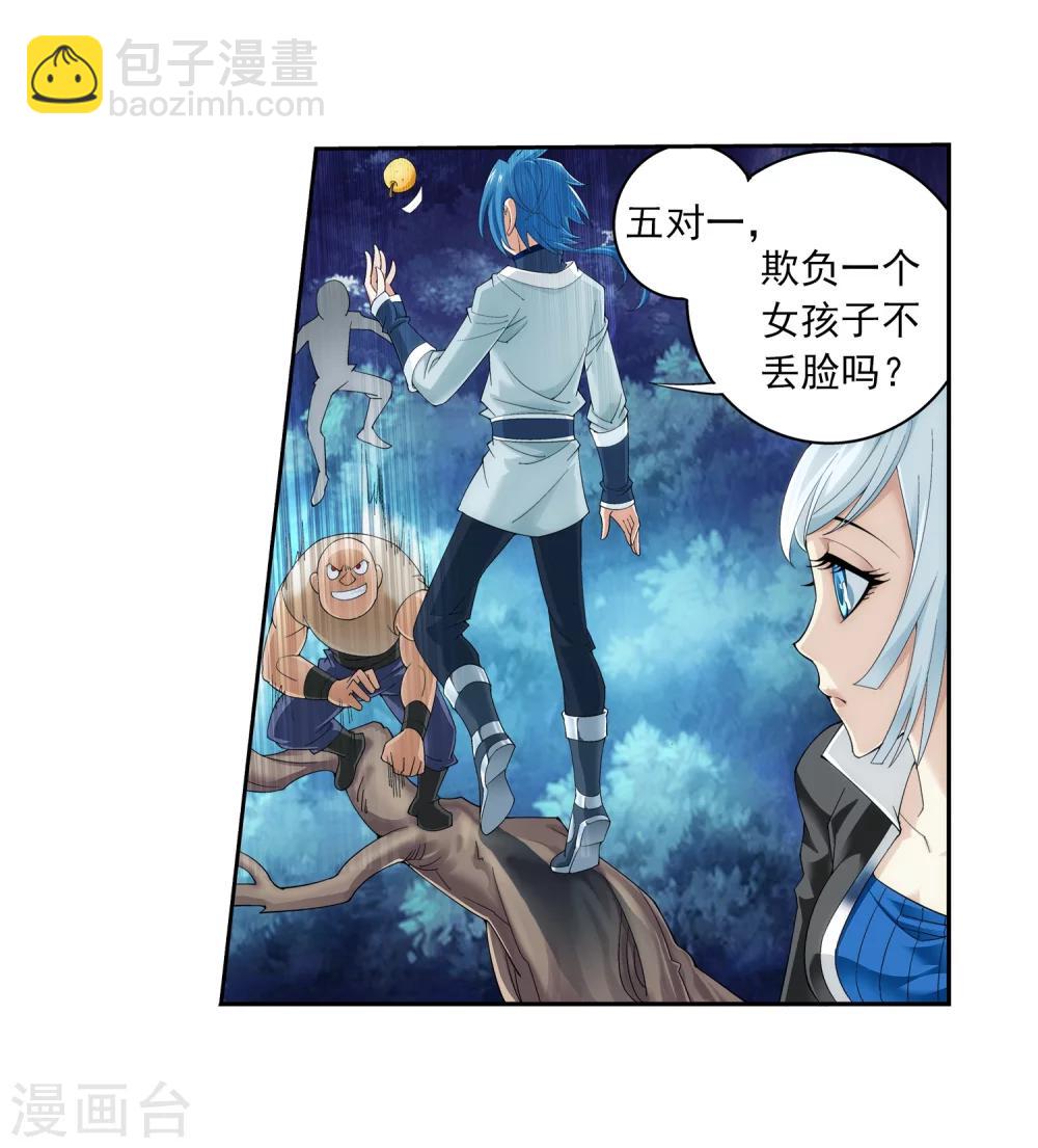 第33话 英雄救美5
