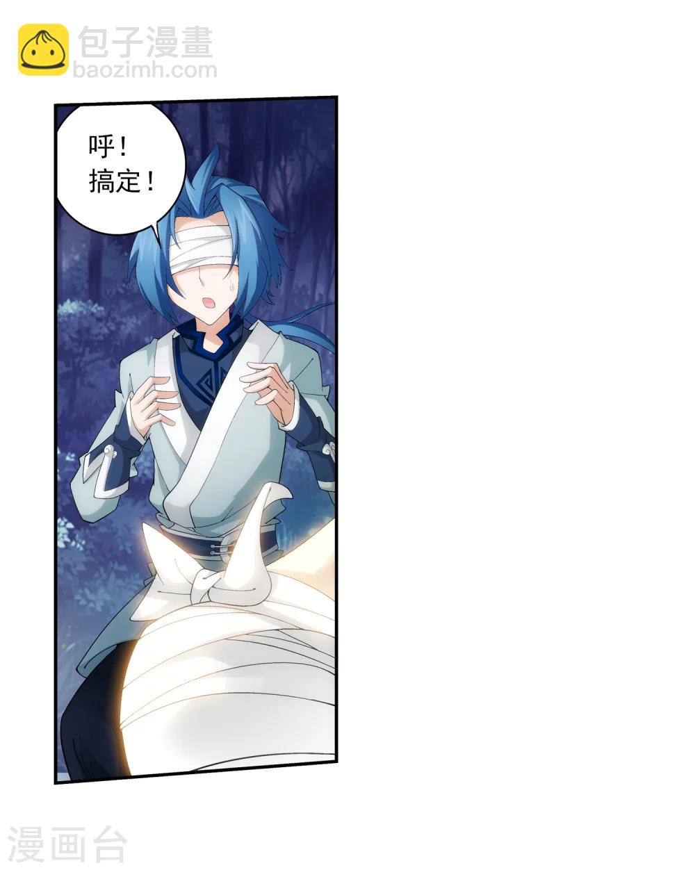 第33话 英雄救美7
