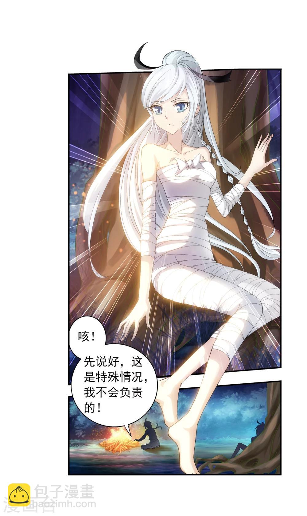 第33话 英雄救美9