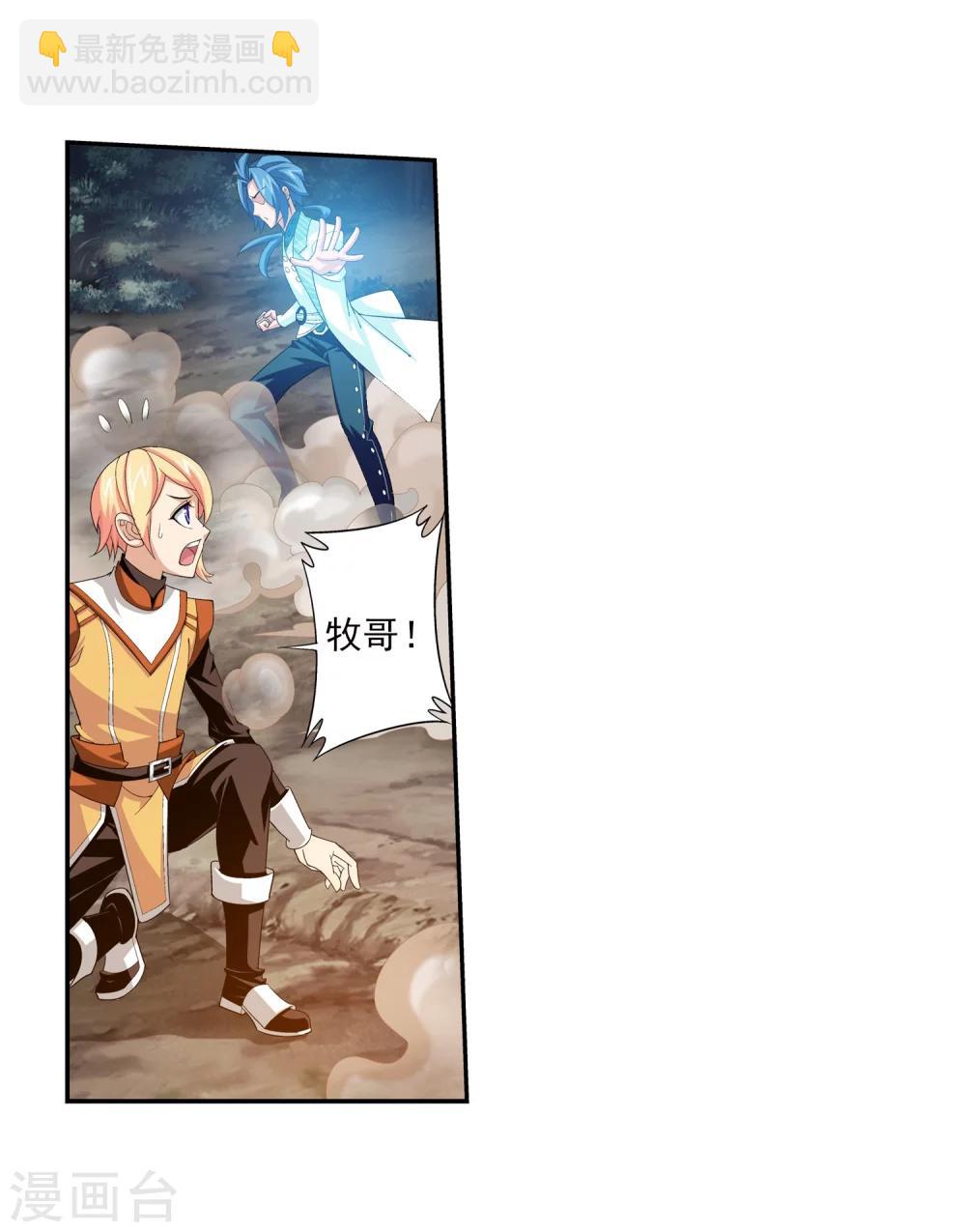 第40话 充当诱饵13