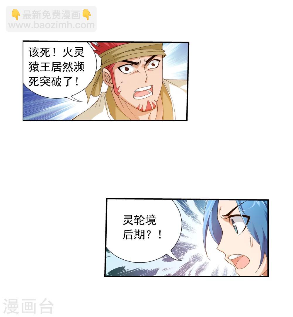 第40话 充当诱饵4