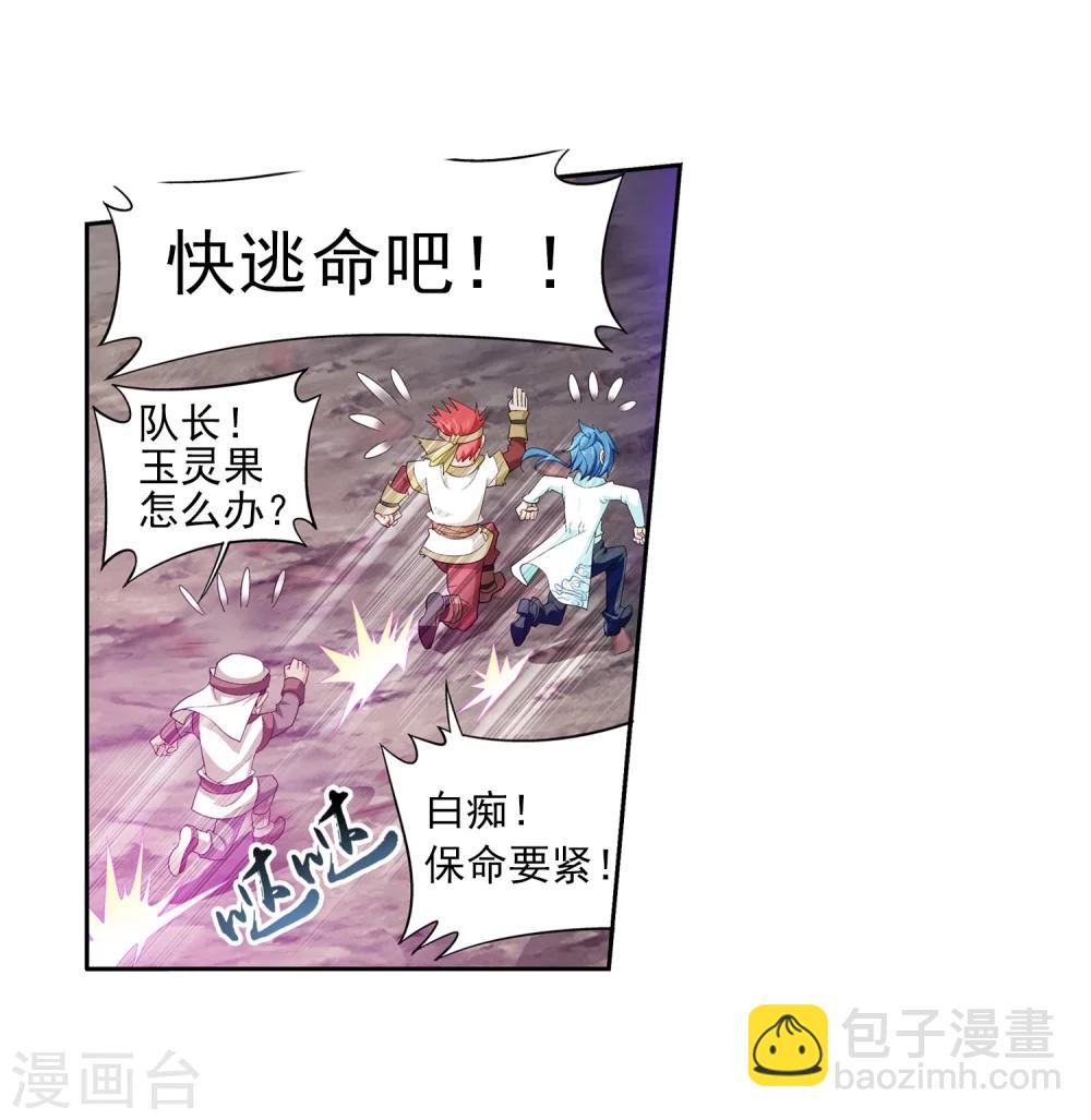 第40话 充当诱饵6