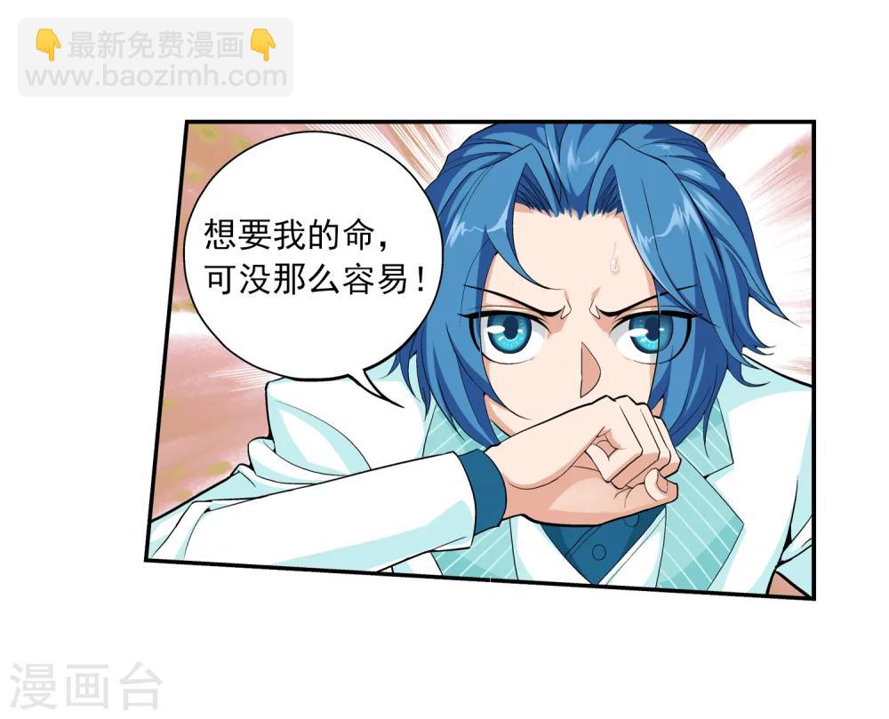 第43话 走投无路10