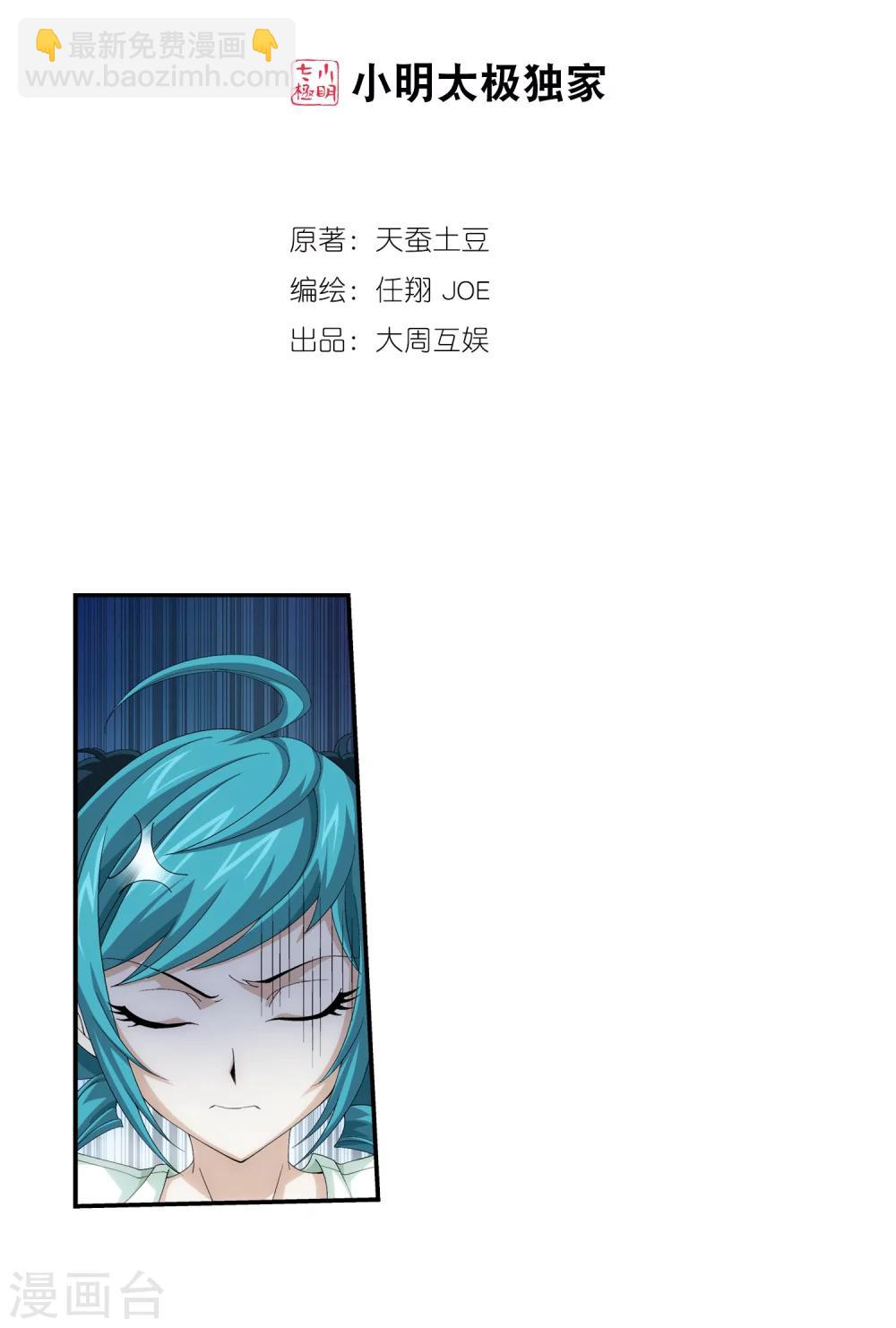 第45话 胜利返回1