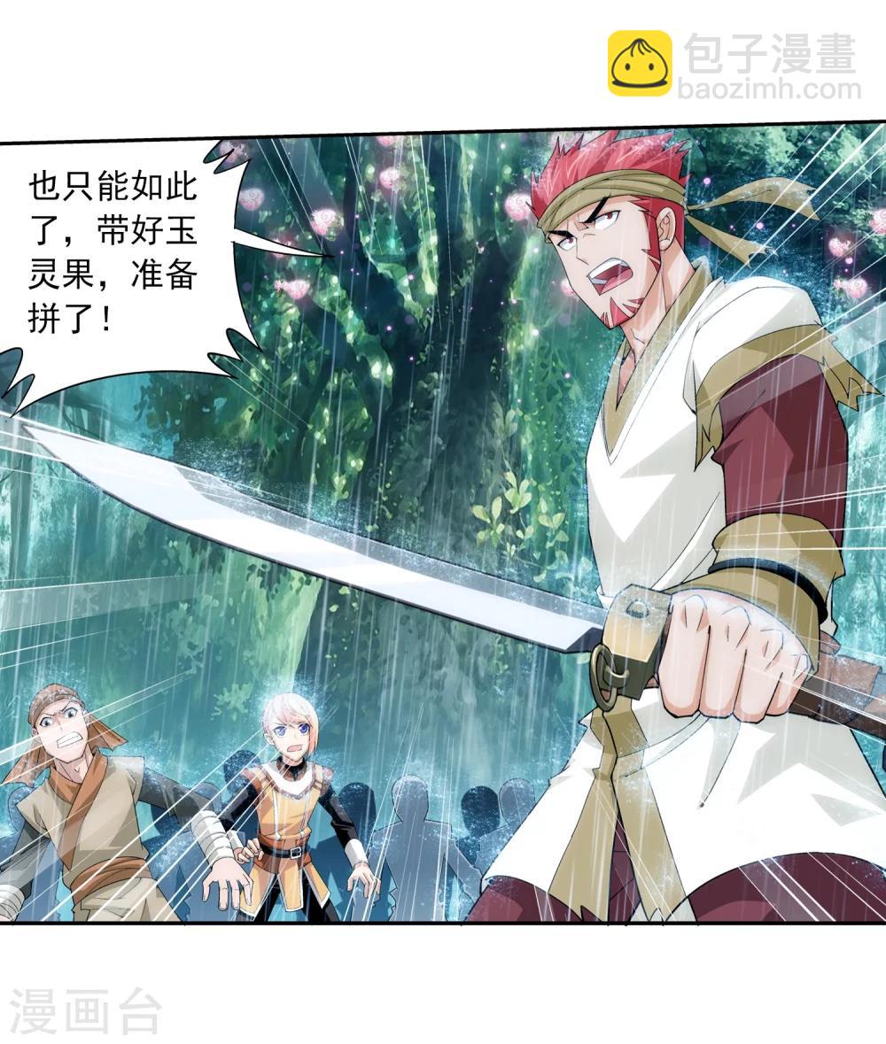 第45话 胜利返回15