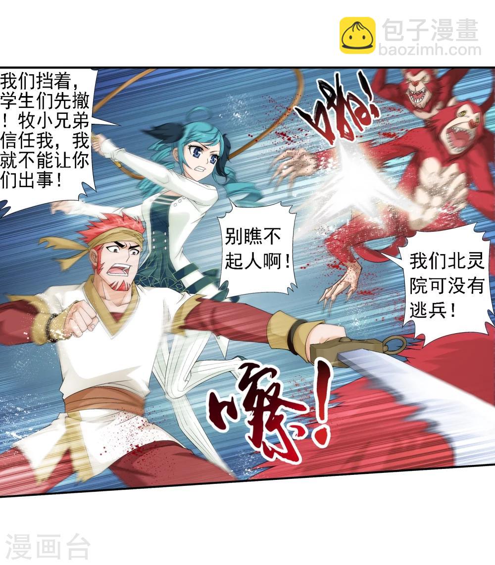 第45话 胜利返回16