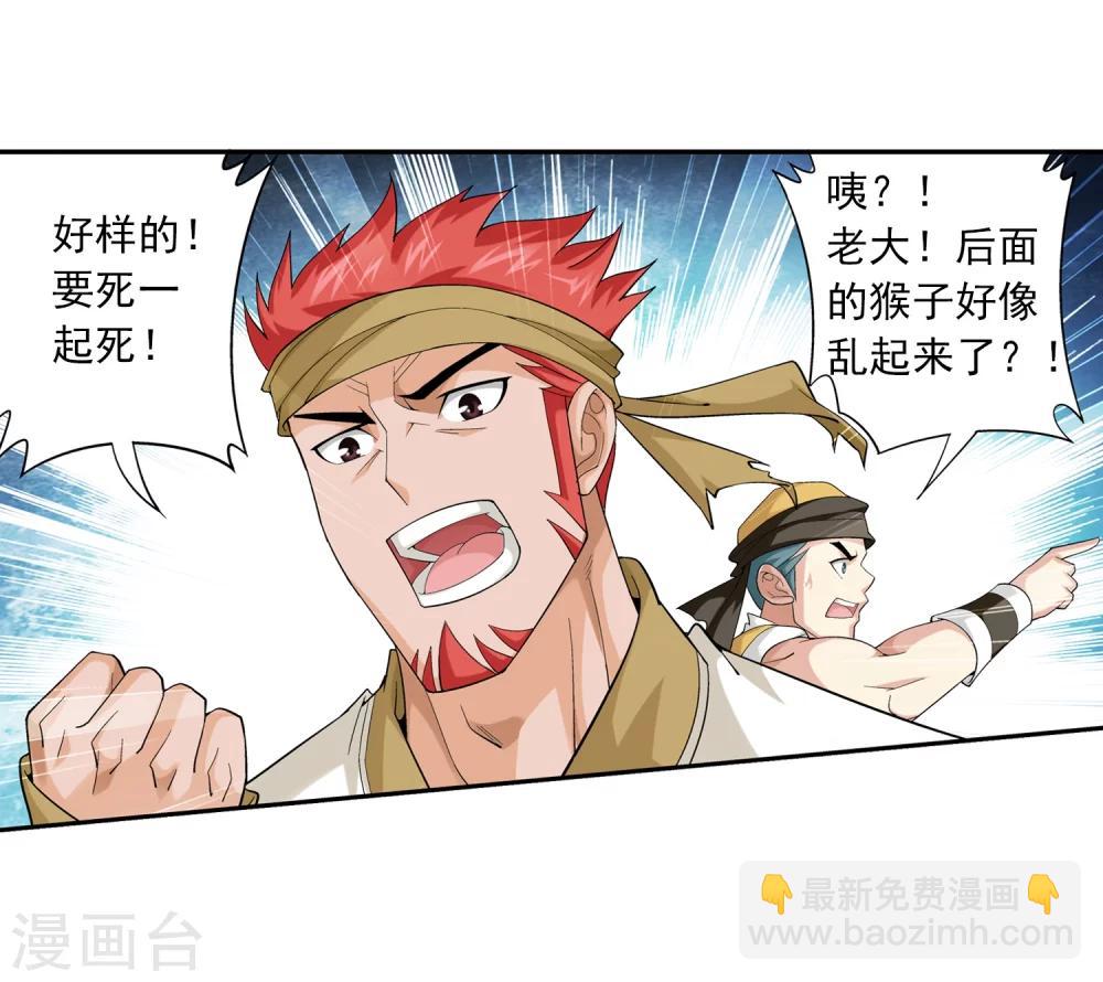 第45话 胜利返回18
