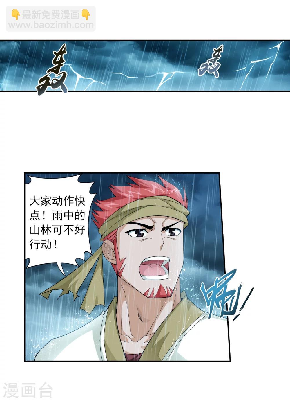 第45话 胜利返回7