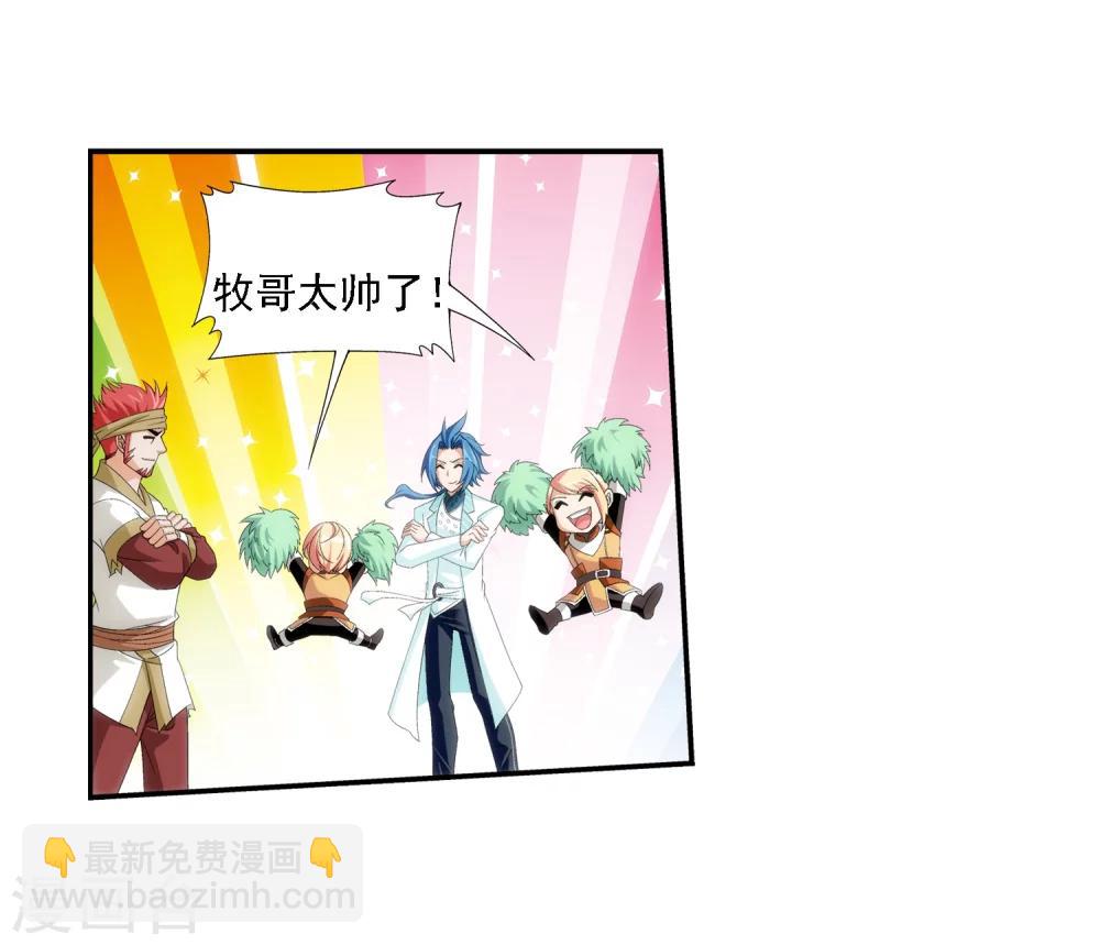 第46话 驱散猿群11