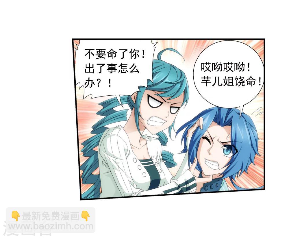 第46话 驱散猿群12