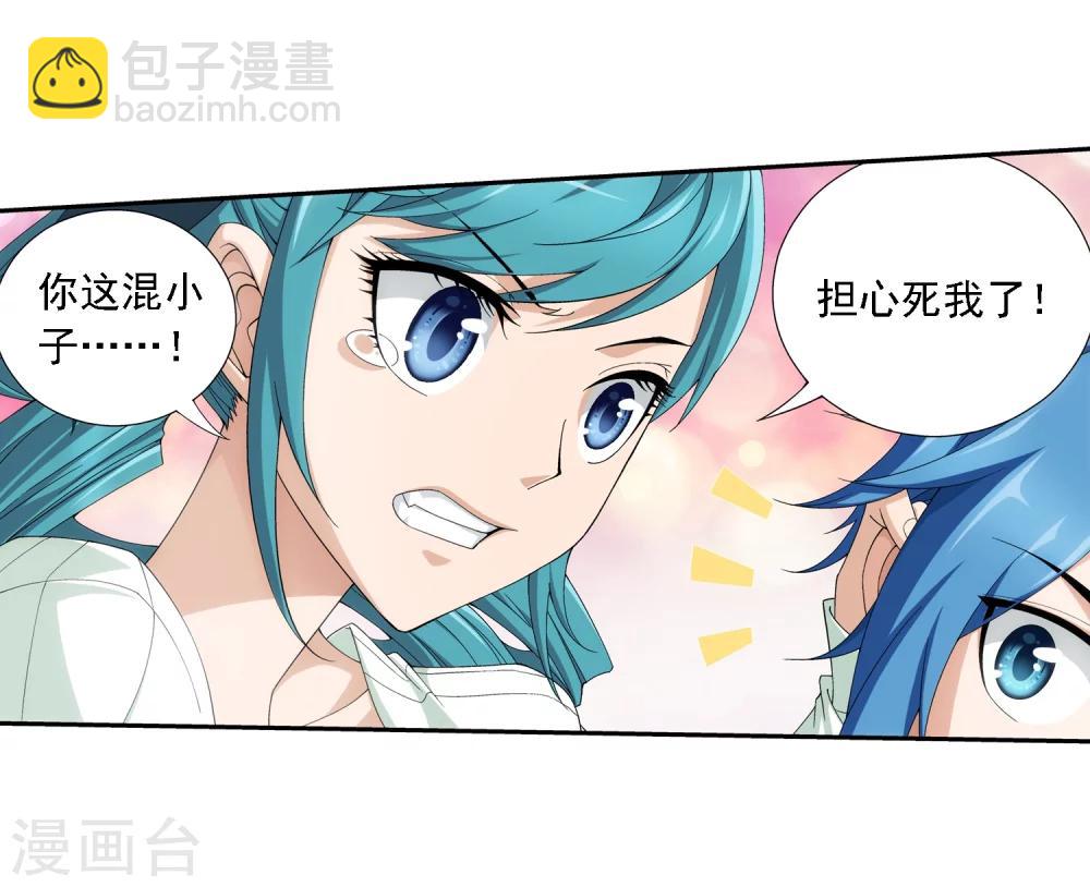 第46话 驱散猿群13