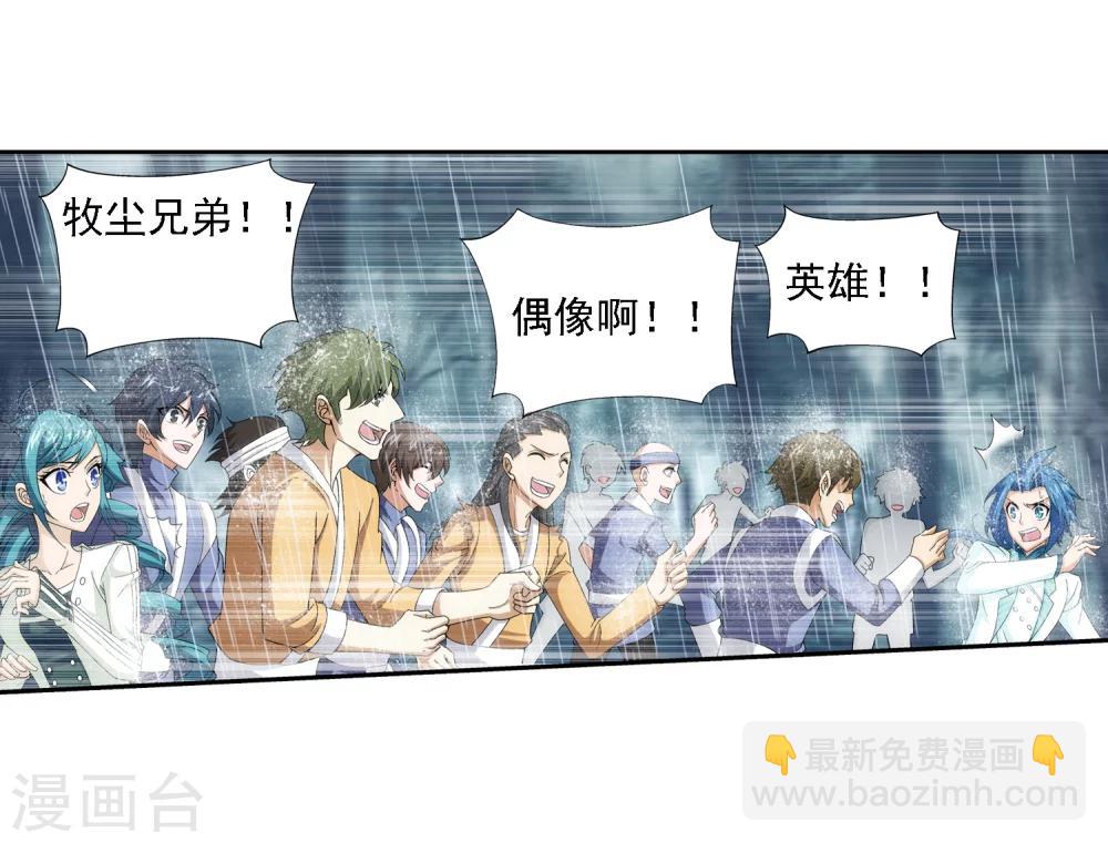 第46话 驱散猿群15