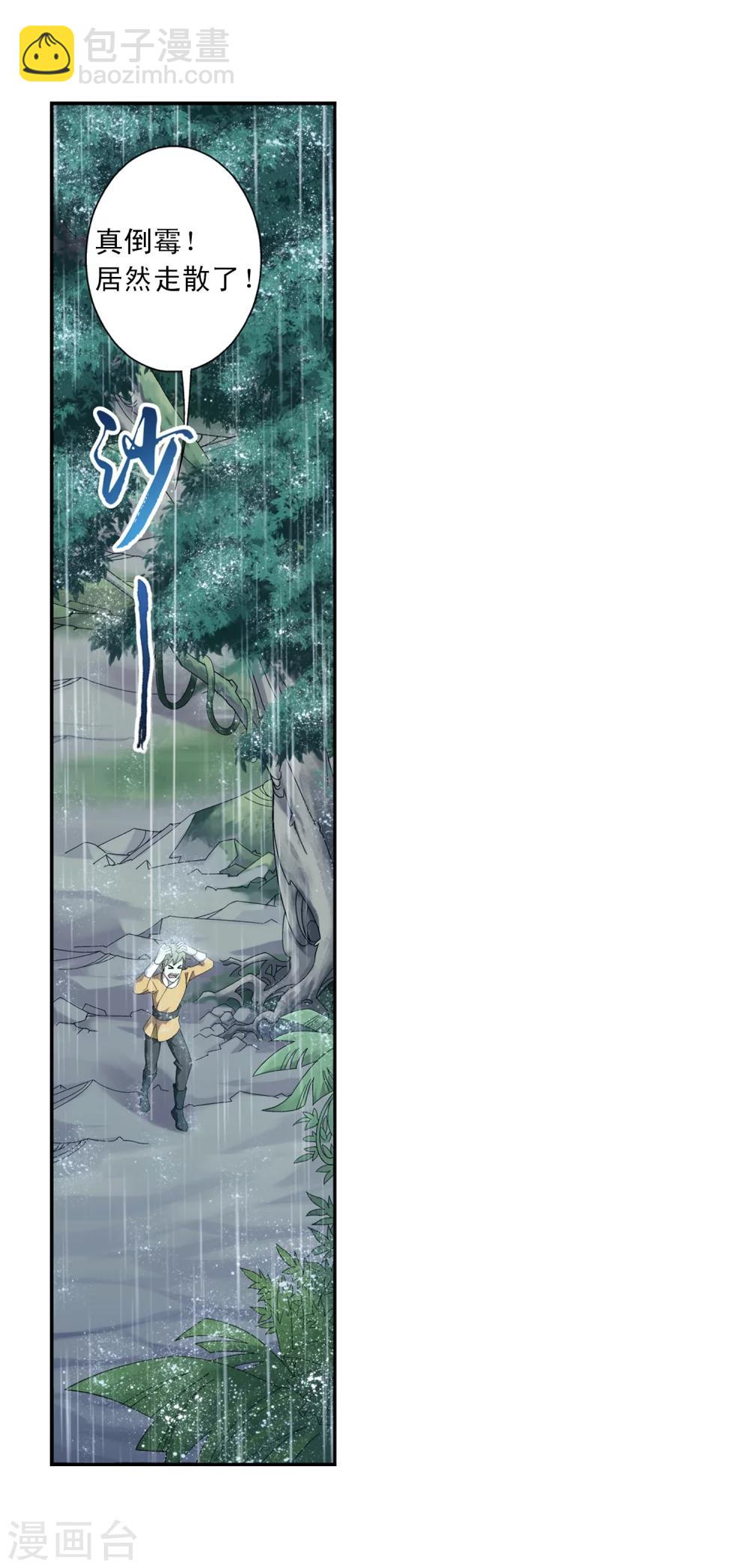 第46话 驱散猿群18