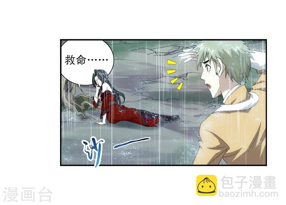第46话 驱散猿群19