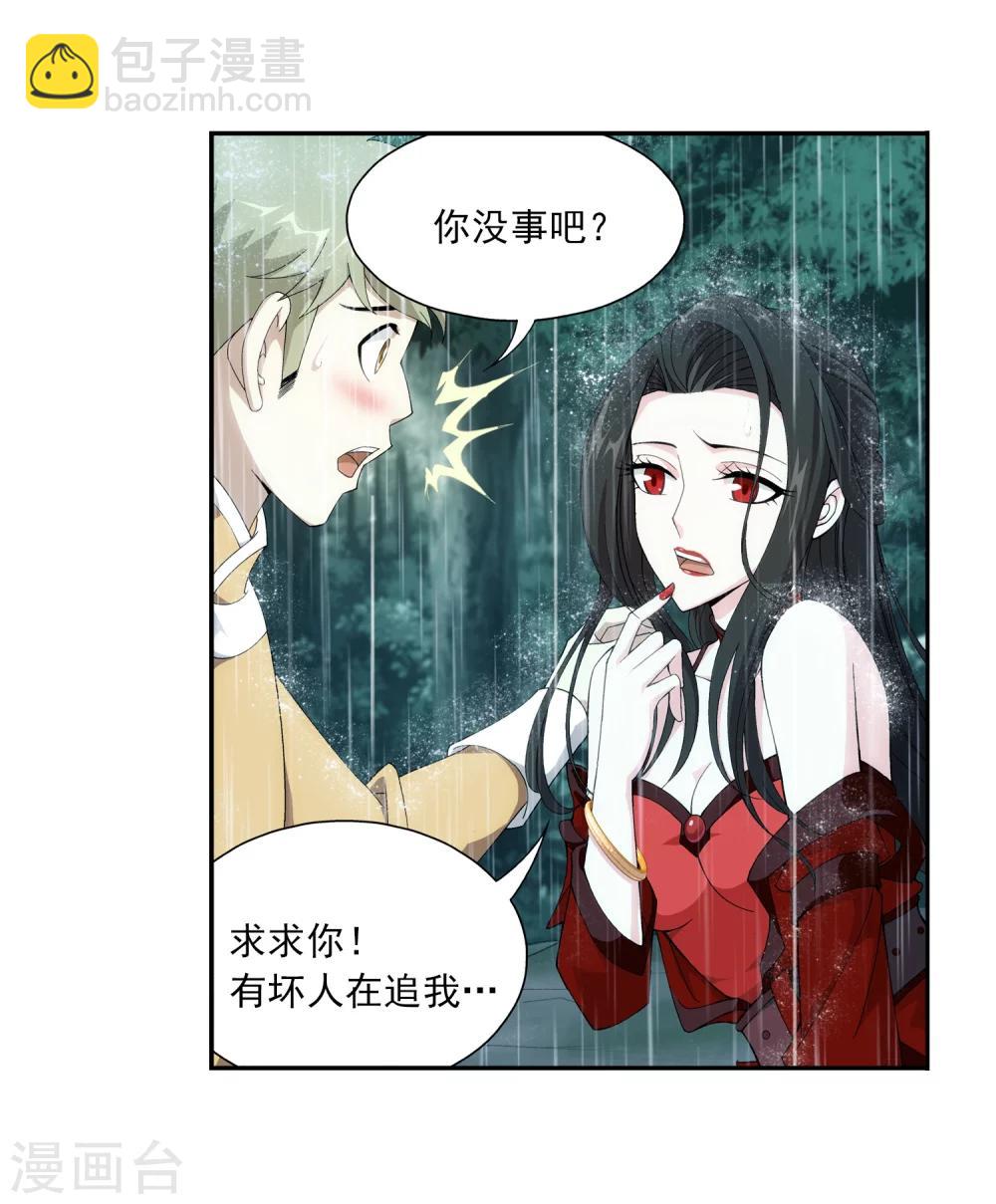 第46话 驱散猿群20