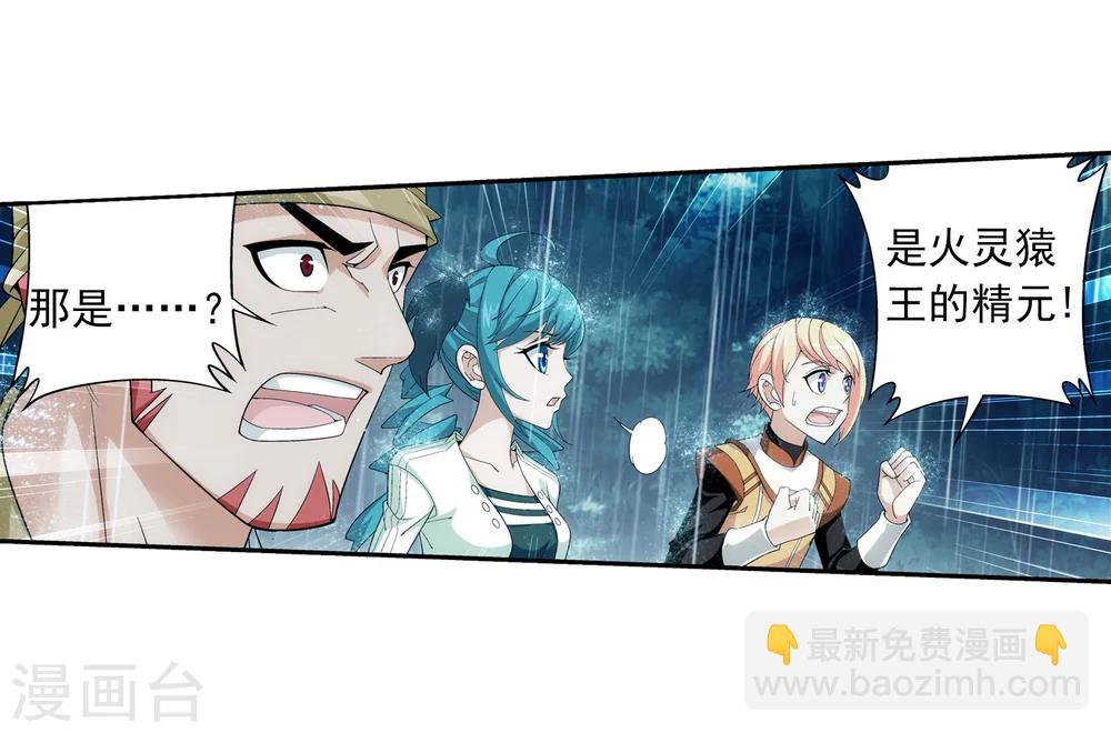 第46话 驱散猿群3