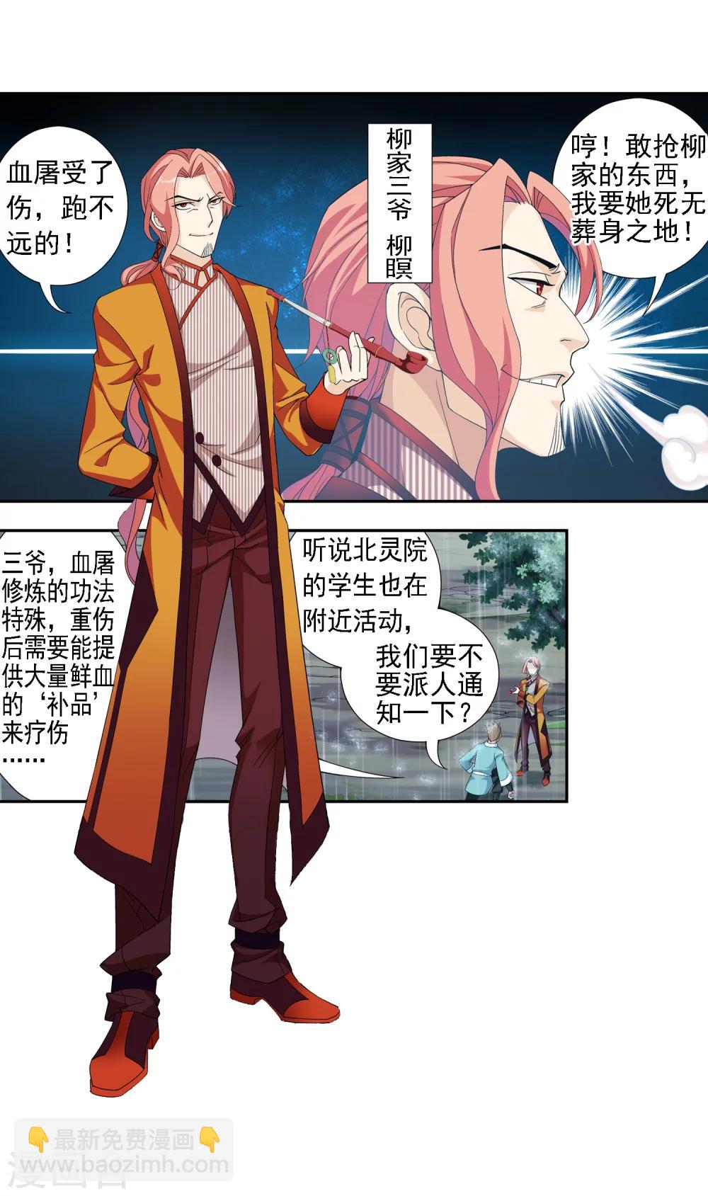 第47话 第二道死印10