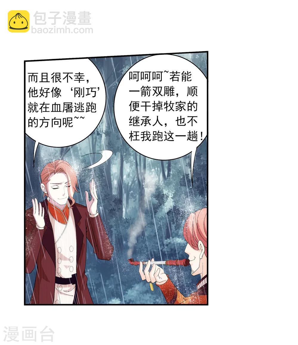 第47话 第二道死印13