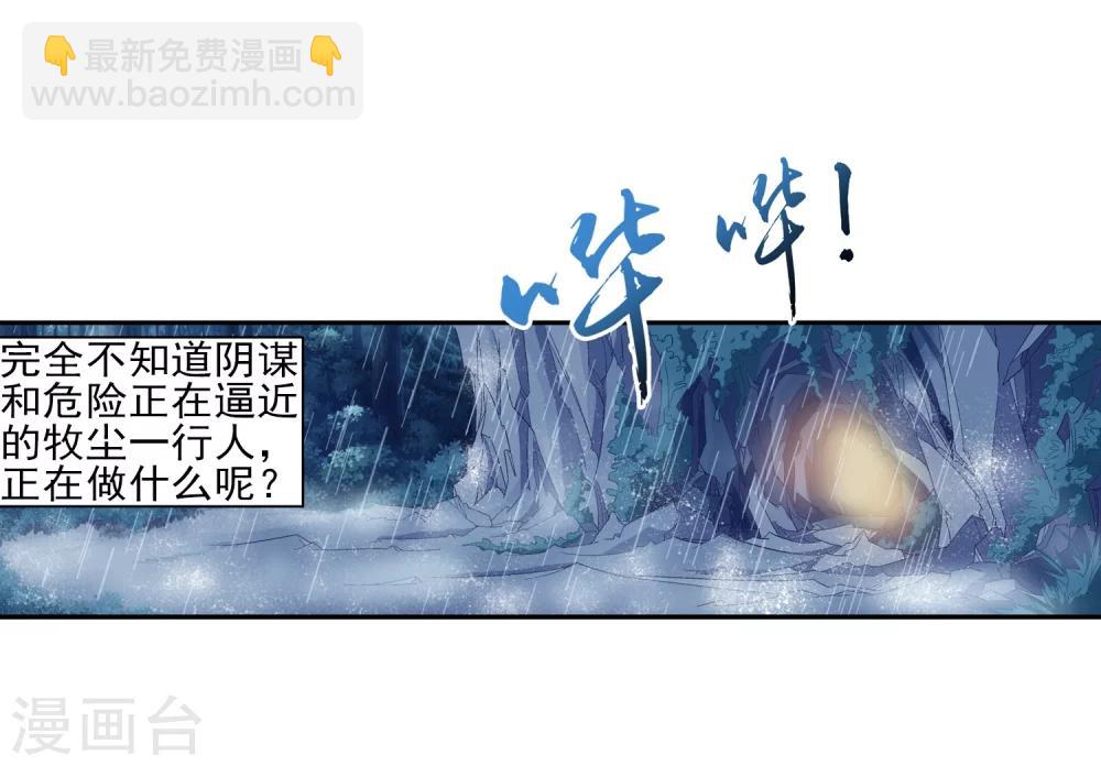 第47话 第二道死印15