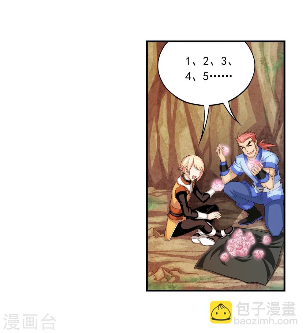 第47话 第二道死印19