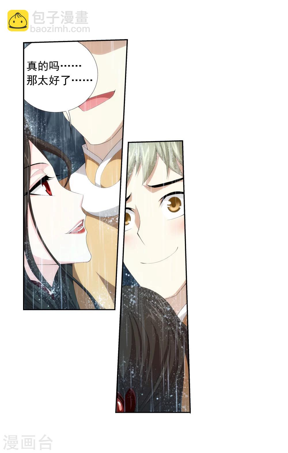 第47话 第二道死印2