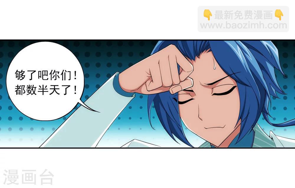 第47话 第二道死印20