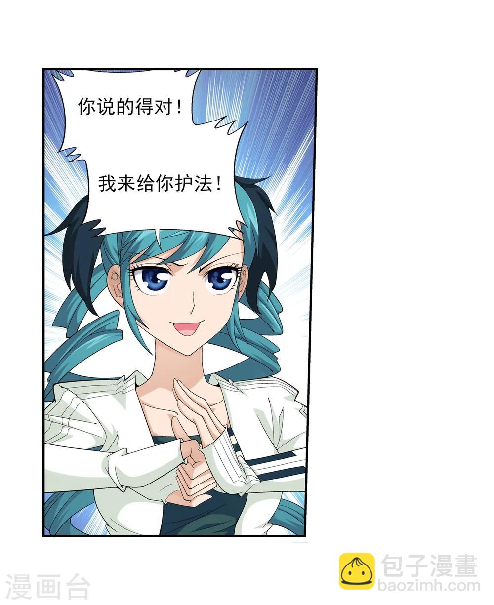 第47话 第二道死印31