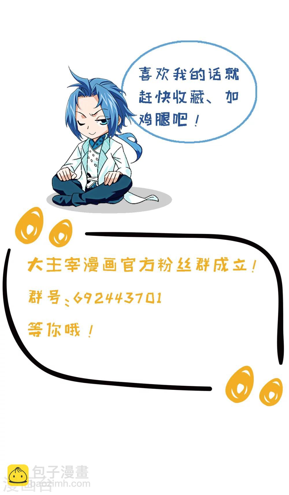 第47话 第二道死印33