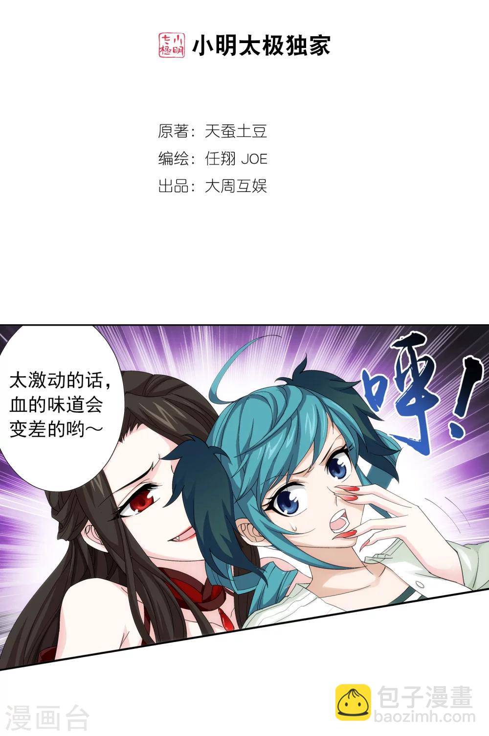 第51话 睡美人与血屠1