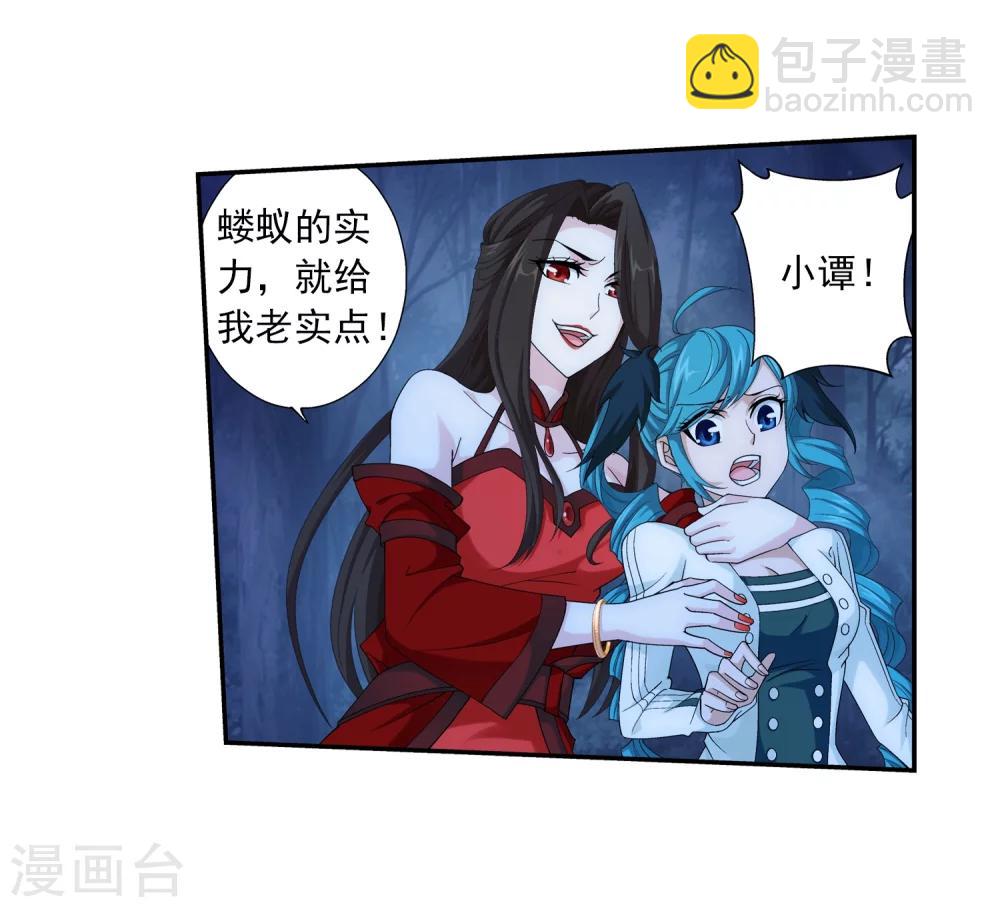 第51话 睡美人与血屠10