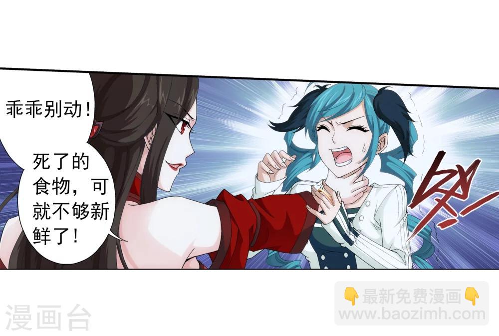 第51话 睡美人与血屠11