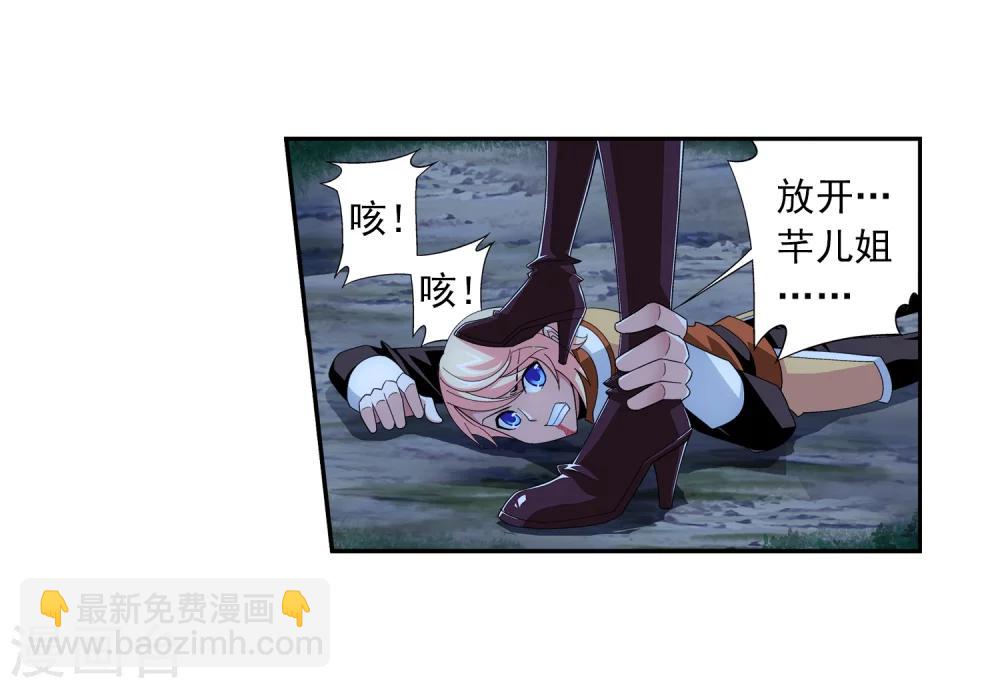 第51话 睡美人与血屠13