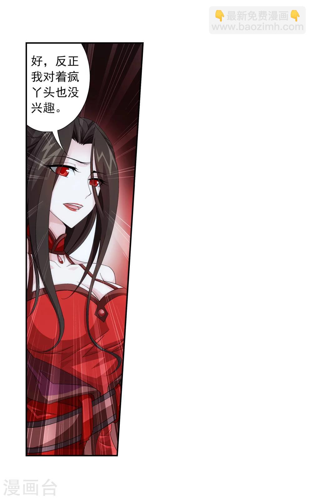 第51话 睡美人与血屠14