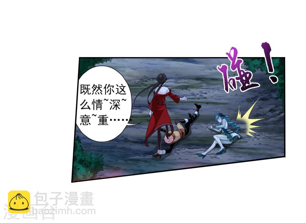 第51话 睡美人与血屠15