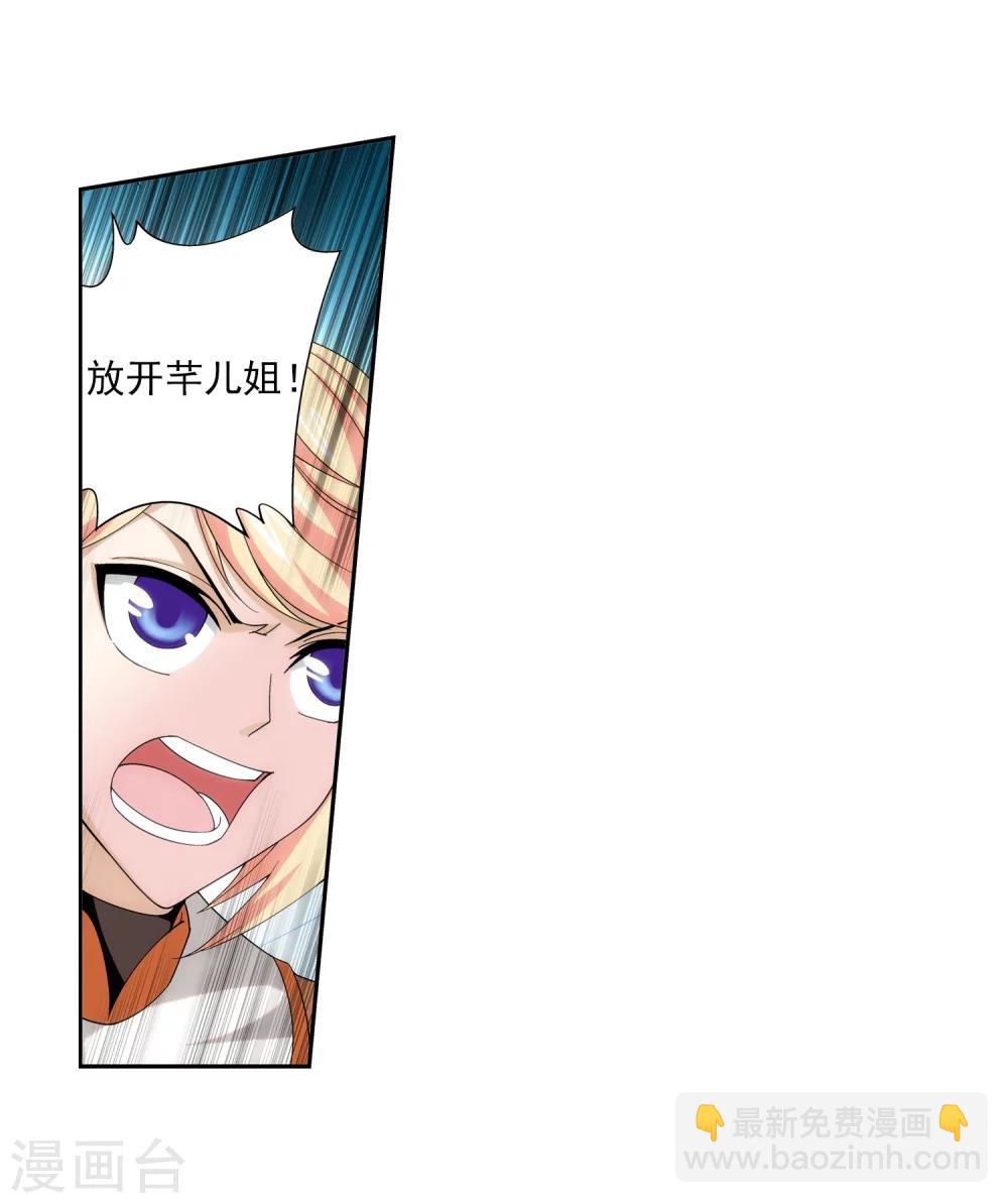第51话 睡美人与血屠2