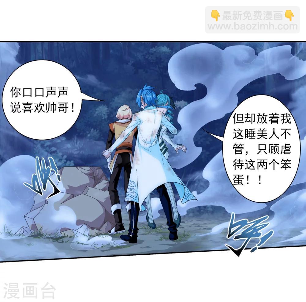 第51话 睡美人与血屠21