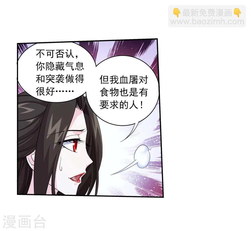 第51话 睡美人与血屠24