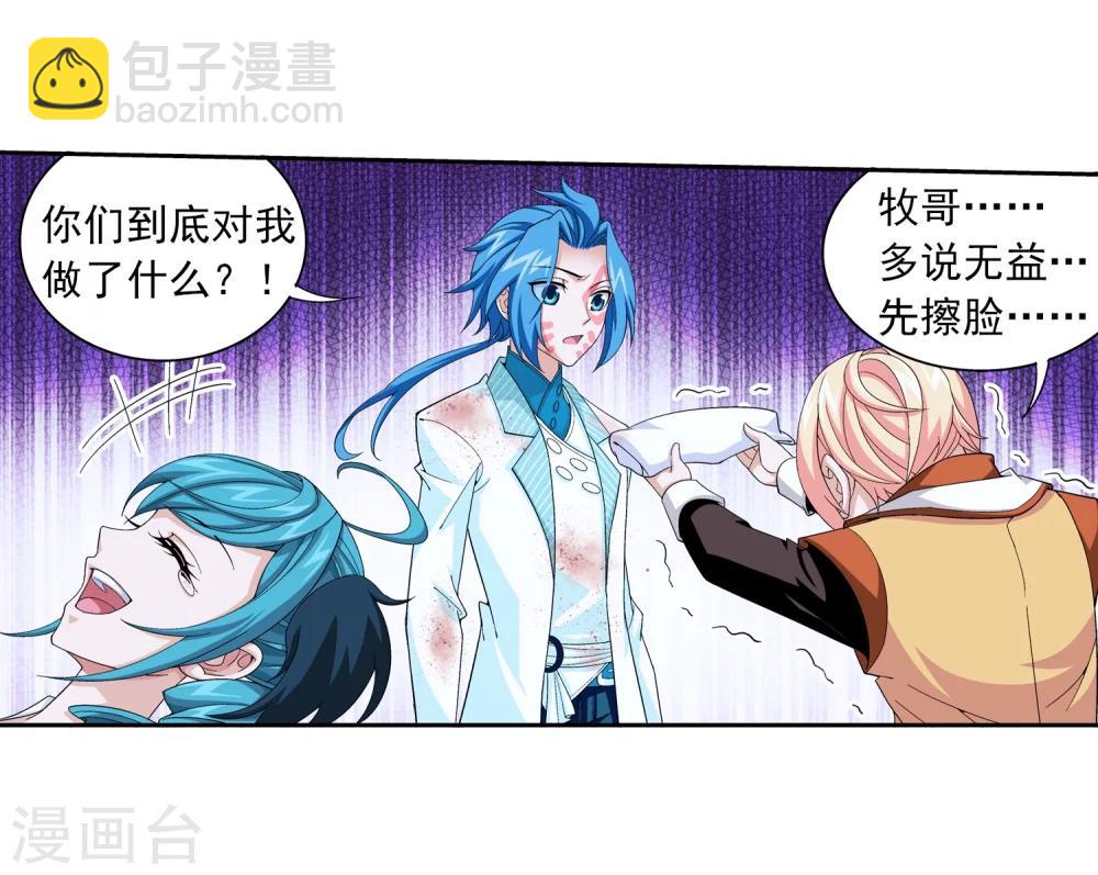 第51话 睡美人与血屠26
