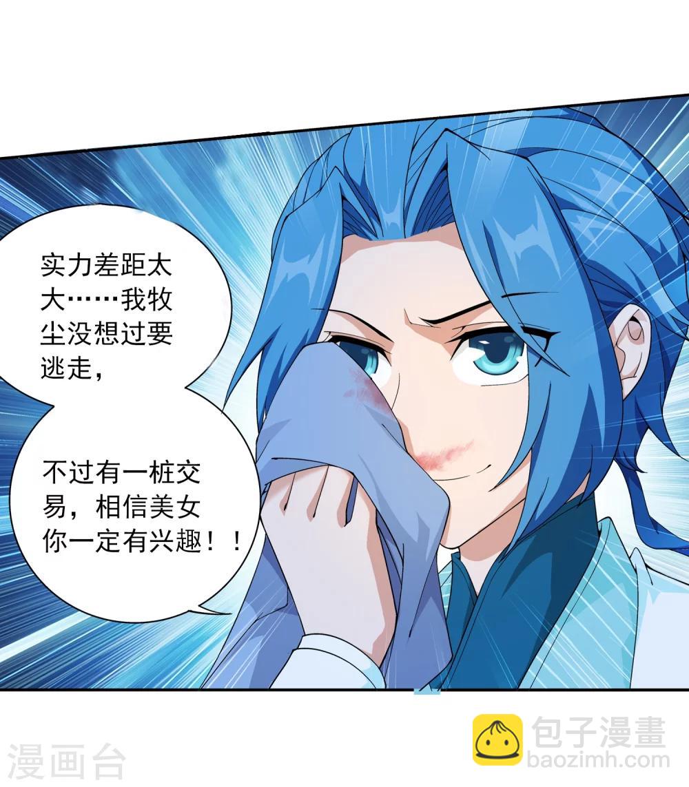 第51话 睡美人与血屠28