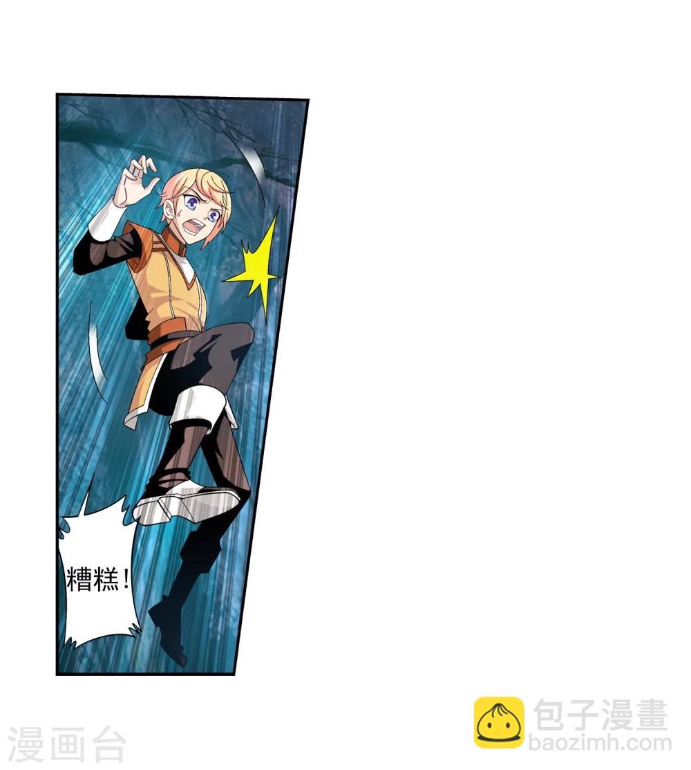 第51话 睡美人与血屠5