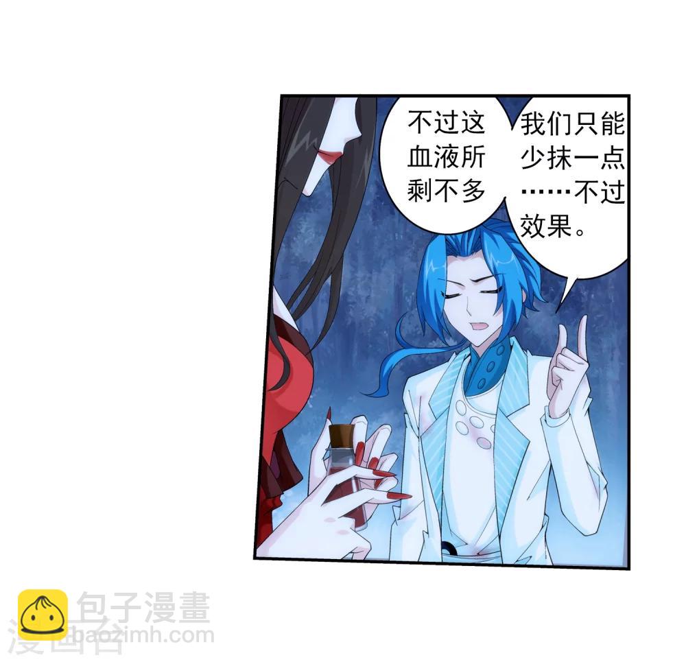第53话 灵兽之血10