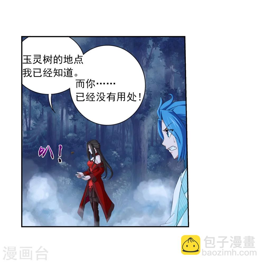第53话 灵兽之血13