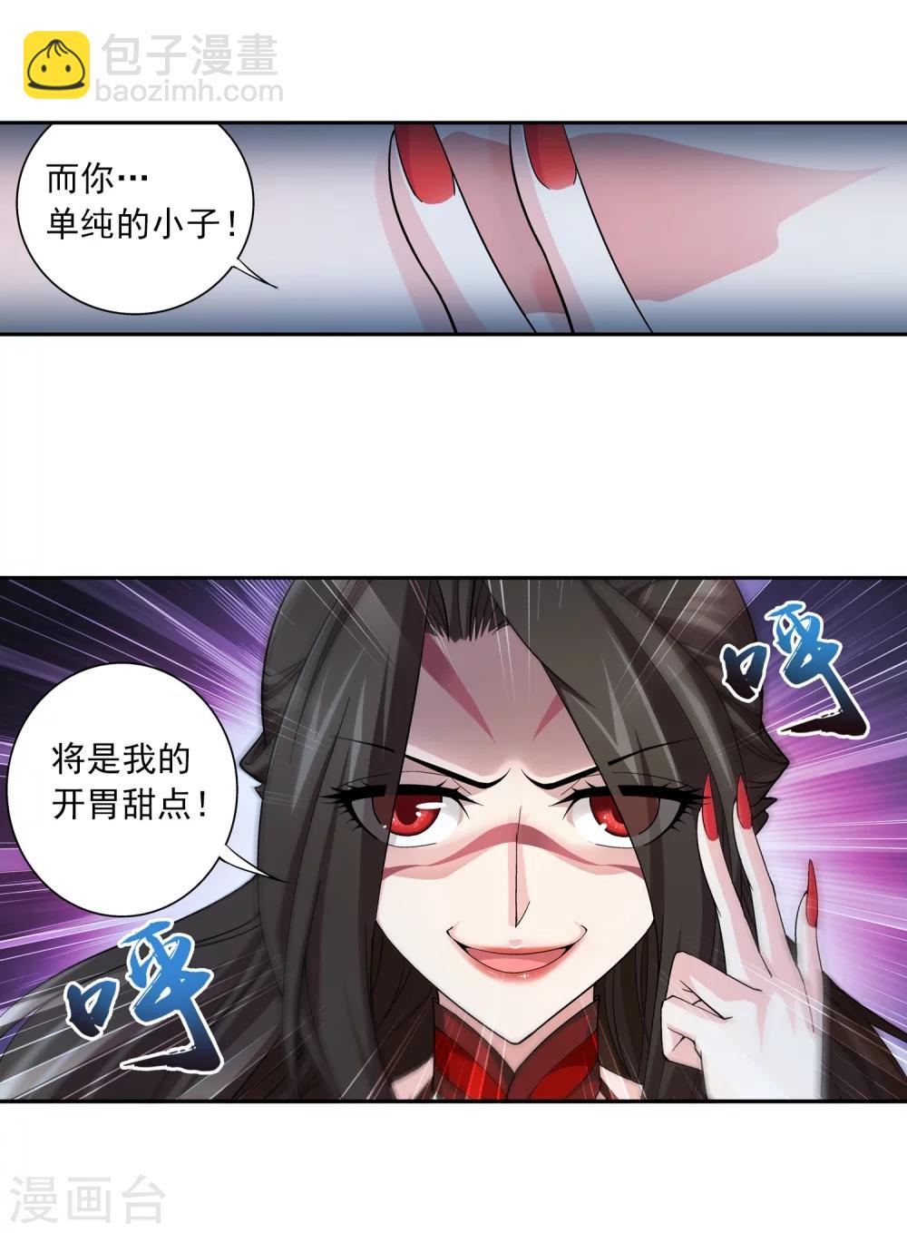 第53话 灵兽之血15